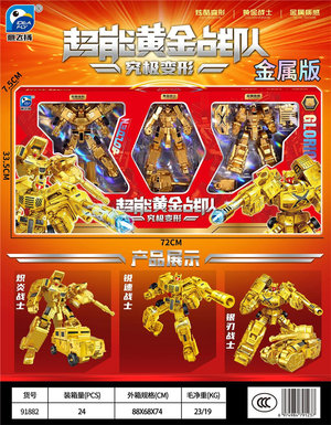 Superpower Transformation Gold Team