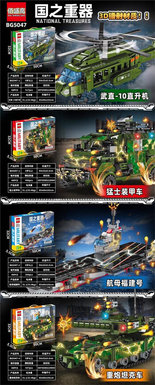 National Heavy Weapons Military Hybrid of Four Models