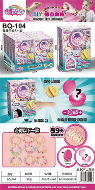 Surprise bead twisting egg machine 8PCS