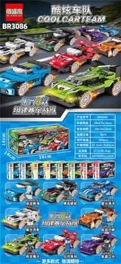 Supercar series 8PCS (8 mixed models)