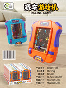 赛车游戏机16PCS