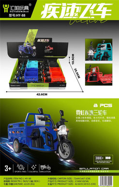 Neon Speed Tricycle 4-color Mixed 8PCS