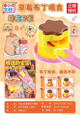 Strawberry Pudding Feeding/Carpie Home