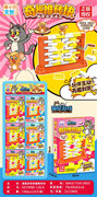 奇趣推砖块/猫鼠游戏6pCS