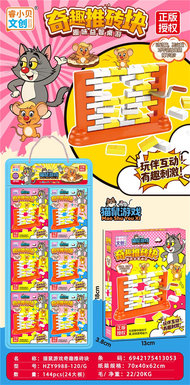Qiqu Pushing Bricks/Cat and Mouse Game 6pCS