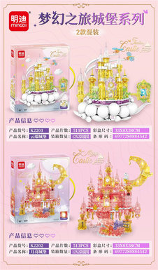 Cloud Castle Moon Castle 2 Mixed Models