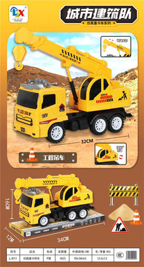 Inertial simulation engineering crane