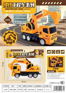 Inertial simulation excavator