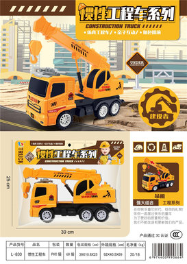 Inertial simulation engineering crane