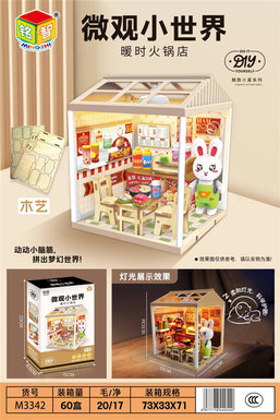 Micro World (Warm Time Hotpot Restaurant)