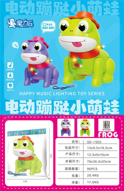 Electric Jumping Little Cute Frog 2-Color Mixed Design