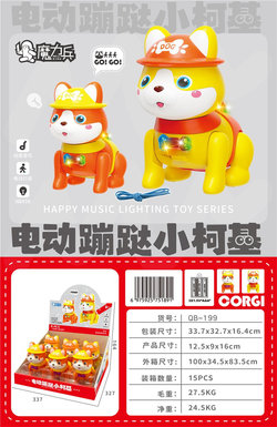 Electric Jumping Xiaokeji 2-color Mixed Package 6PCS