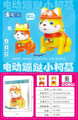 Electric Jumping Xiaokeji 2-color mixed suit
