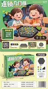 连锁几何棋