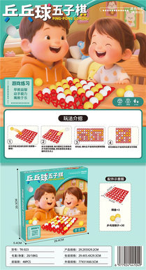 Table Tennis Gomoku