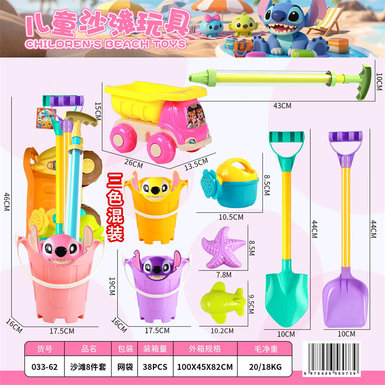 Beach 8-piece set with three color mixed packaging
