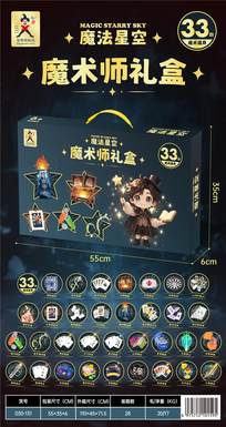 Magician Gift Box (33in-1)