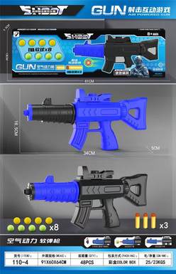 Aerodynamic soft bullet gun