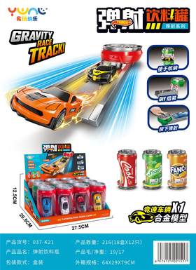 12PCS ejection beverage cans (with 1 exquisite alloy car)