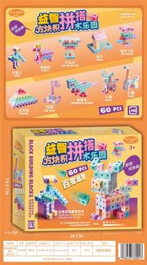 Puzzle building blocks with 60 particles