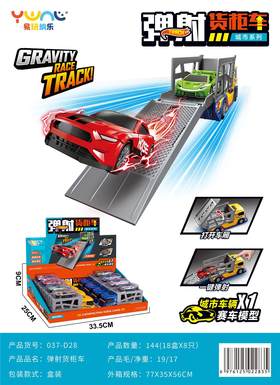 Container catapult truck 8PCS