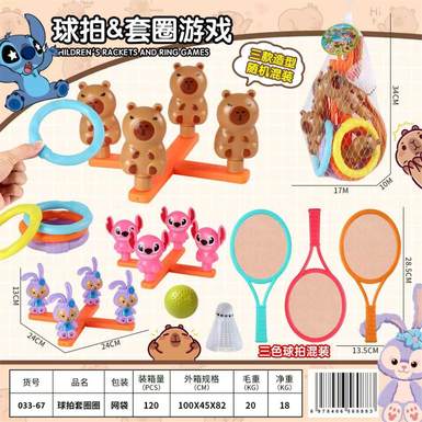 Racquet Ring Set