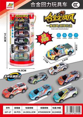Alloy powered toy car 18PCS