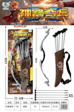 Bow and Arrow Set