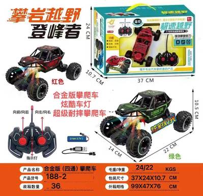 Four way 1:18 alloy version, fast and drop resistant off-road vehicle with colorful lights, 2-color hybrid (charging version)
