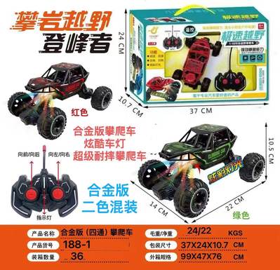 Four way 1:18 alloy version, fast and drop resistant off-road vehicle with colorful lights, 2-color hybrid (battery version)
