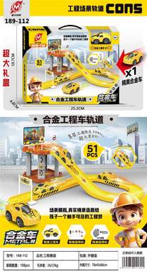Engineering track racing track scene