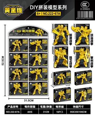 DIY Assembly Mech Model 16PCS