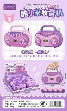 Xiaomi Radio