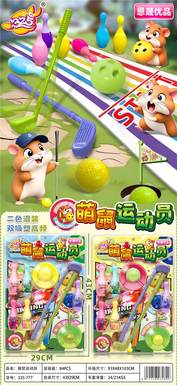 Cute Mouse Sports Meeting 2-Color Mixed Mixing