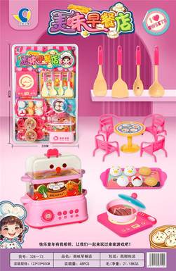 Playing house toys