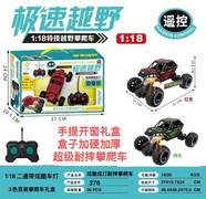 二通1:18合金图案极速越野车带炫彩灯光3色混装（电池版）