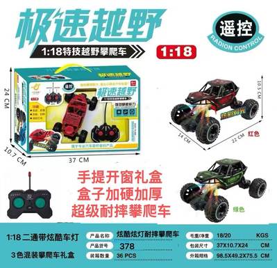 Two way 1:18 alloy pattern high-speed off-road vehicle with dazzling lights, 3-color mixed design (battery version)