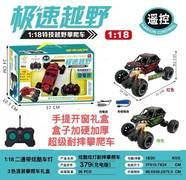 二通1:18合金图案极速越野车带炫彩灯光3色混装（充电版）
