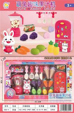 Cute Rabbit Fun Juice Cup