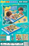 跳棋+探险棋2合1桌游
