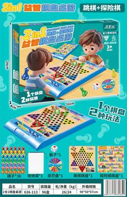 Checkers+Adventure Chess 2-in-1 Board Game