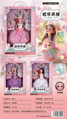 11.5 inch solid body multi joint 3D high-end simulation eye, joyful angel, beautiful girl, three mixed styles