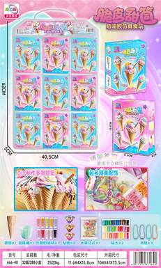 Crispy Sweetener 9PCS