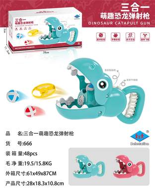 Dinosaur catapult gun (single gun Hu blue/pink)