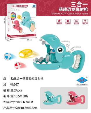 Dinosaur catapult gun (dual gun Hu blue/pink)