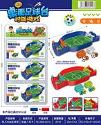 双人对战足球场桌面游戏6PCS