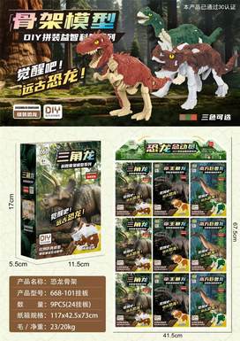 Dinosaur skeleton 9PCS
