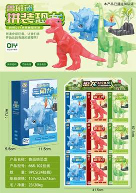 Luban Lock Dinosaur 9PCS