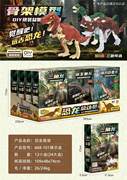恐龙骨架12PCS