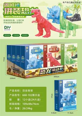 Dinosaur skeleton 12PCS
